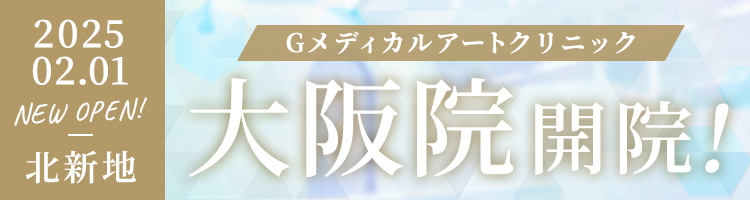 Gメディカルアートメイク_大阪院開院