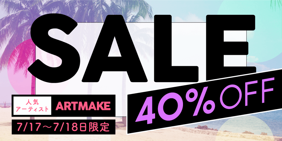 【NOW ON SALE!】期間限定SALEのご案内